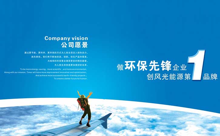 深圳市泰瑪風(fēng)光能源科技有限公司