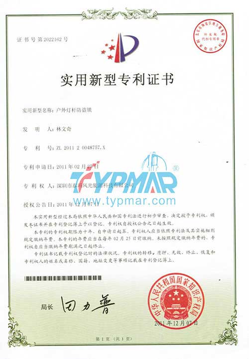 實(shí)用新型專(zhuān)利證書(shū)