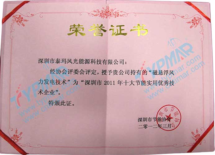 十大節(jié)能實(shí)用優(yōu)秀技術(shù)企業(yè)