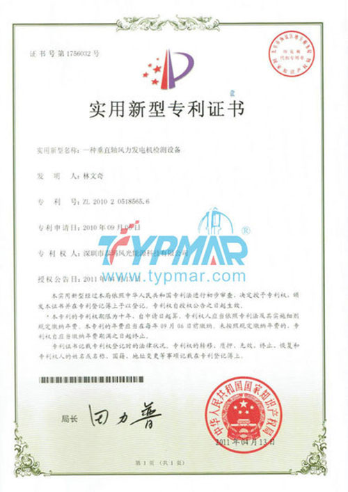 實(shí)用新型專(zhuān)利證書(shū)